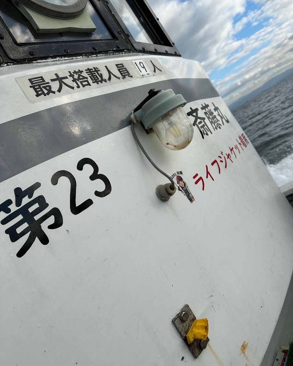 boat angler osetoさんの釣果 2枚目の画像