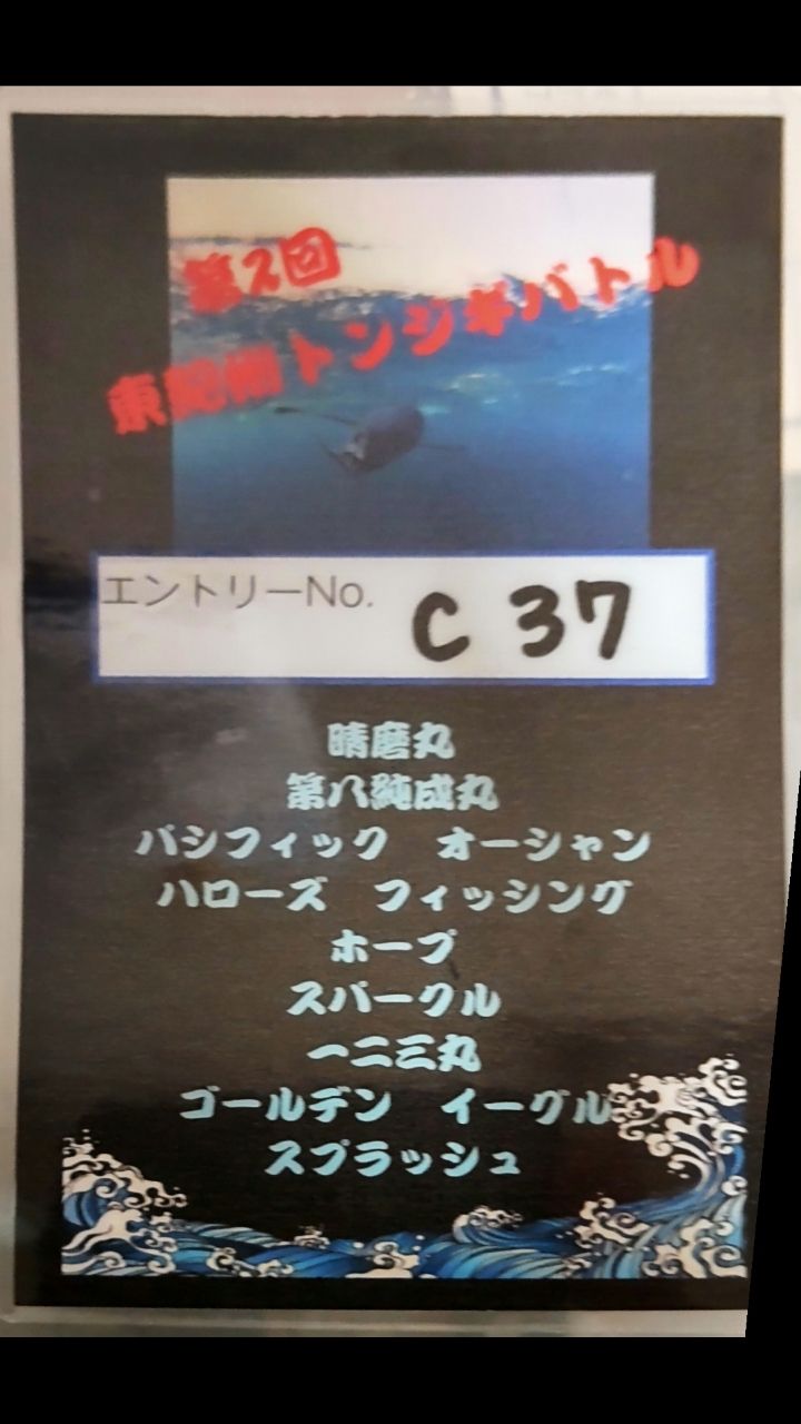 信竿(しんかん)さんの釣果 3枚目の画像