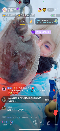 ガンゾウビラメの釣果