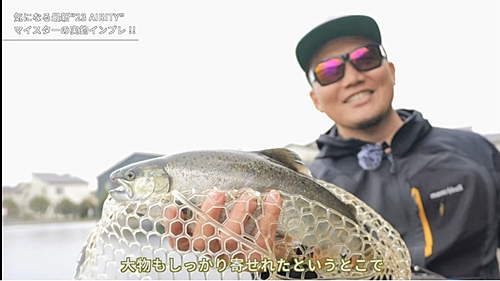 ニジマスの釣果