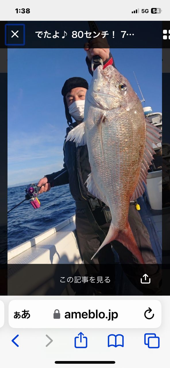 もぐらいもさんの釣果 1枚目の画像