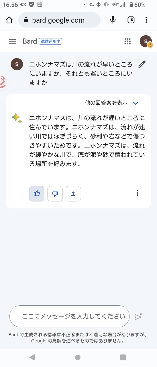 ニゴイ