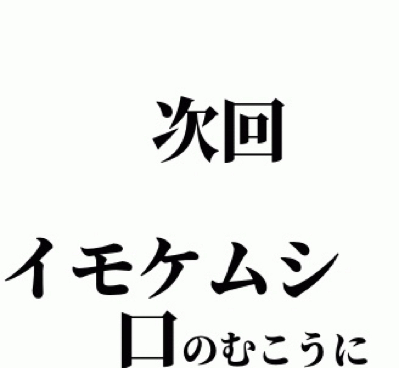 スモールマウスバス