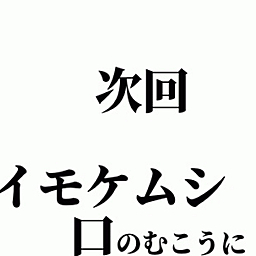 スモールマウスバス