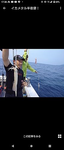 マイカの釣果