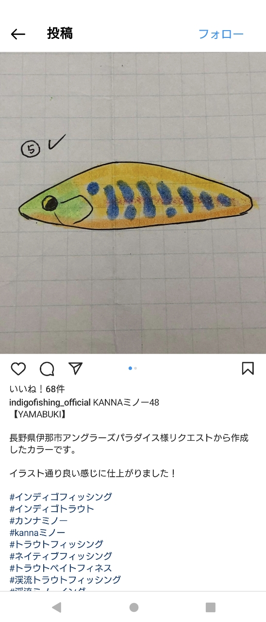 アマゴ