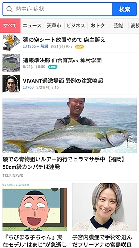 ヒラマサの釣果