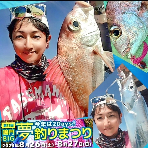 マダイの釣果