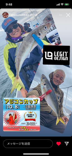 アジの釣果