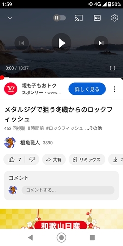 アカハタの釣果