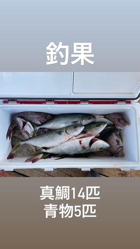 釣果