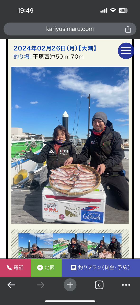 ねぎまるさんの釣果 2枚目の画像