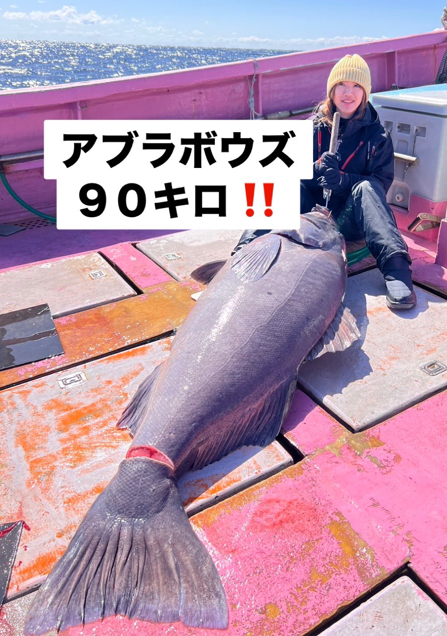 アブラボウズ