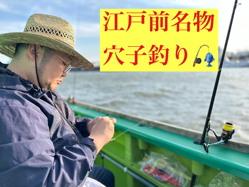 アナゴの釣果