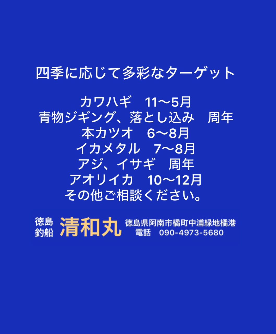 清和丸さんの釣果 3枚目の画像