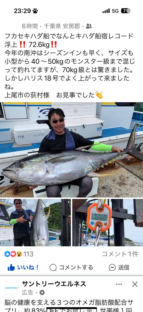 アングラー  おぎさんの釣果 2枚目の画像