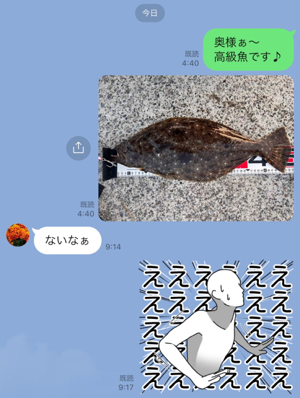 ヒラメ