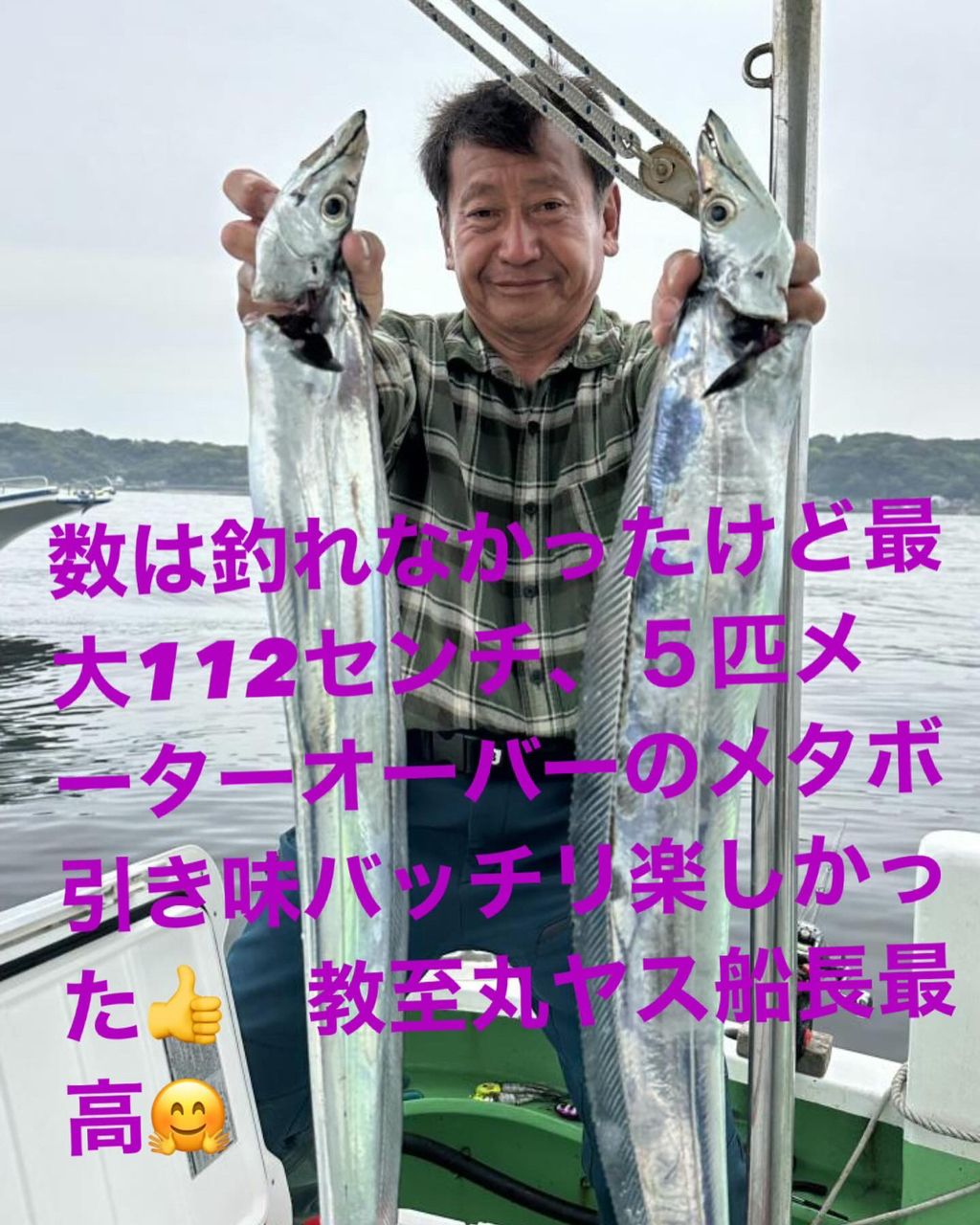 釣りキチ爺さんスーさんの釣果 2枚目の画像