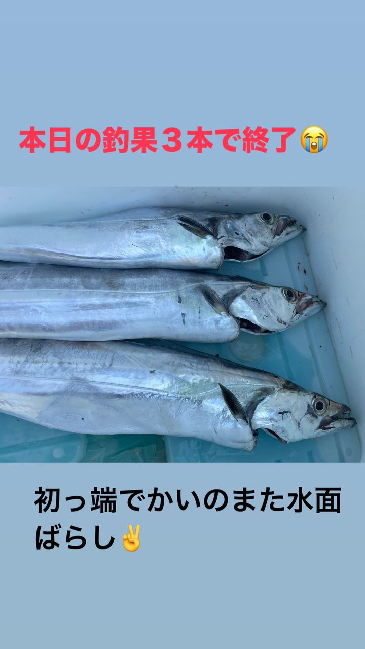 釣りキチ爺さんスーさんの釣果 2枚目の画像