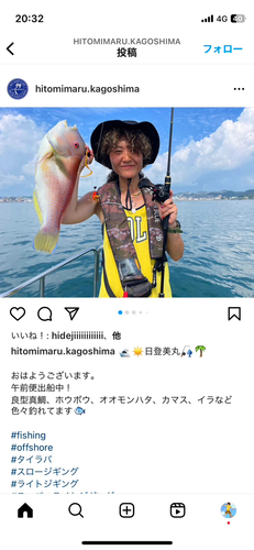 イラの釣果