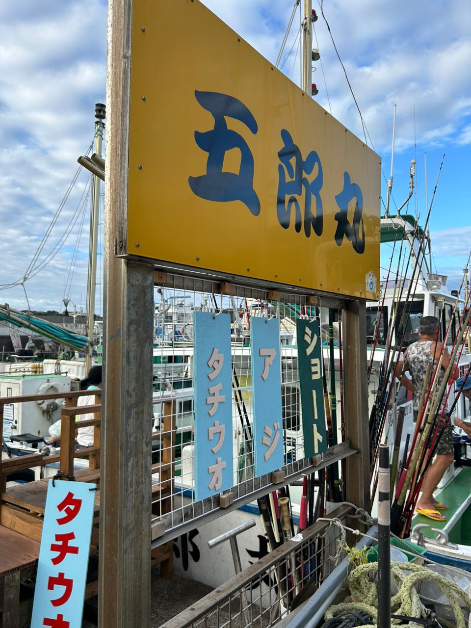 ユタさんさんの釣果 3枚目の画像