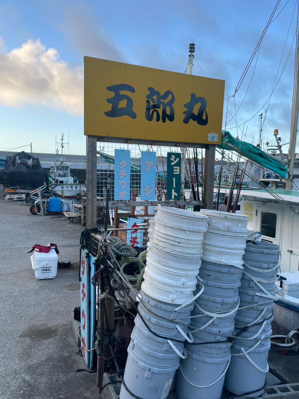 金沢八景のつり吉さんの釣果 3枚目の画像