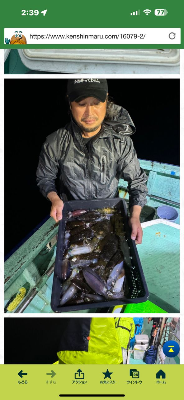 いかおとこさんの釣果 1枚目の画像