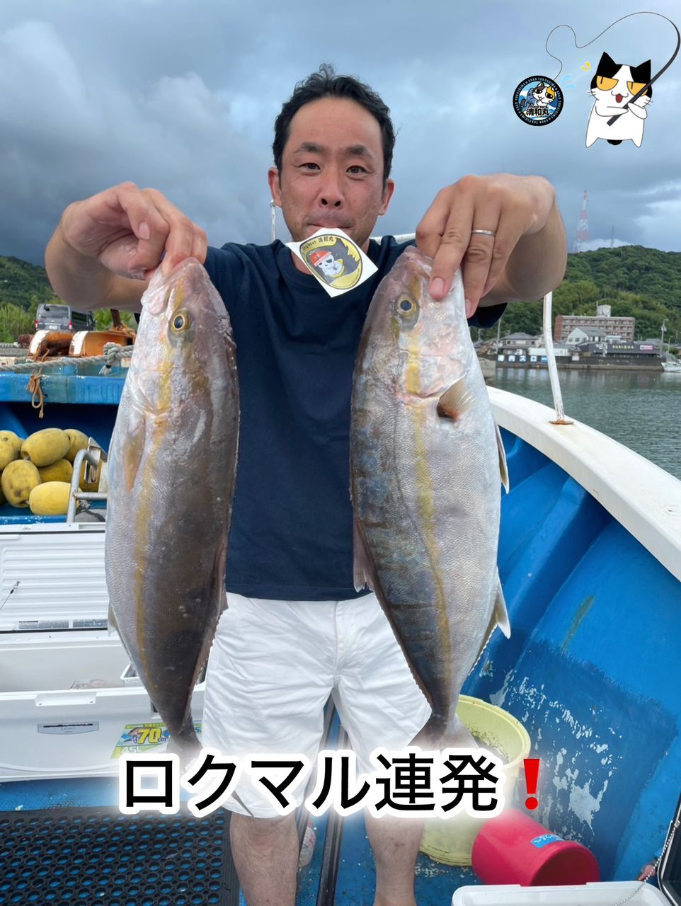 清和丸さんの釣果 2枚目の画像