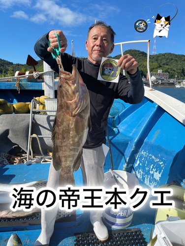 クエの釣果