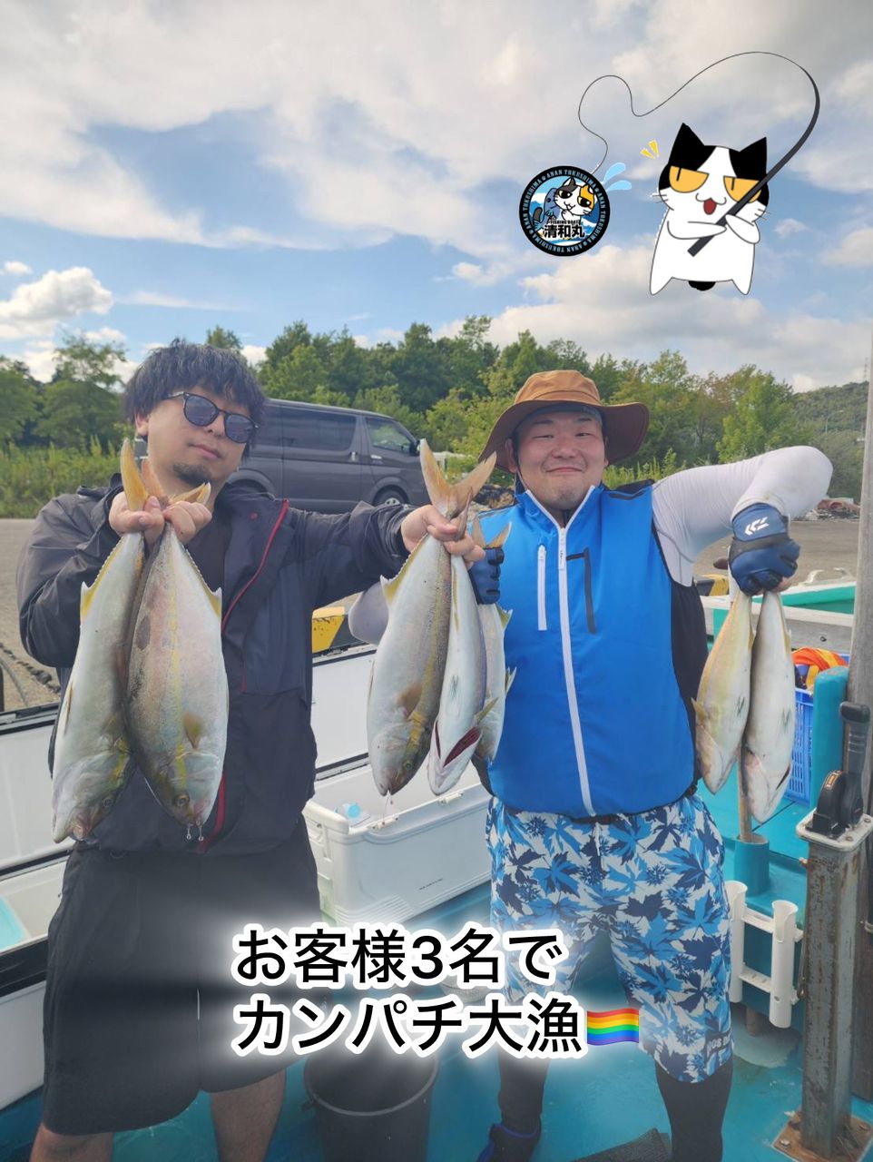 清和丸さんの釣果 3枚目の画像