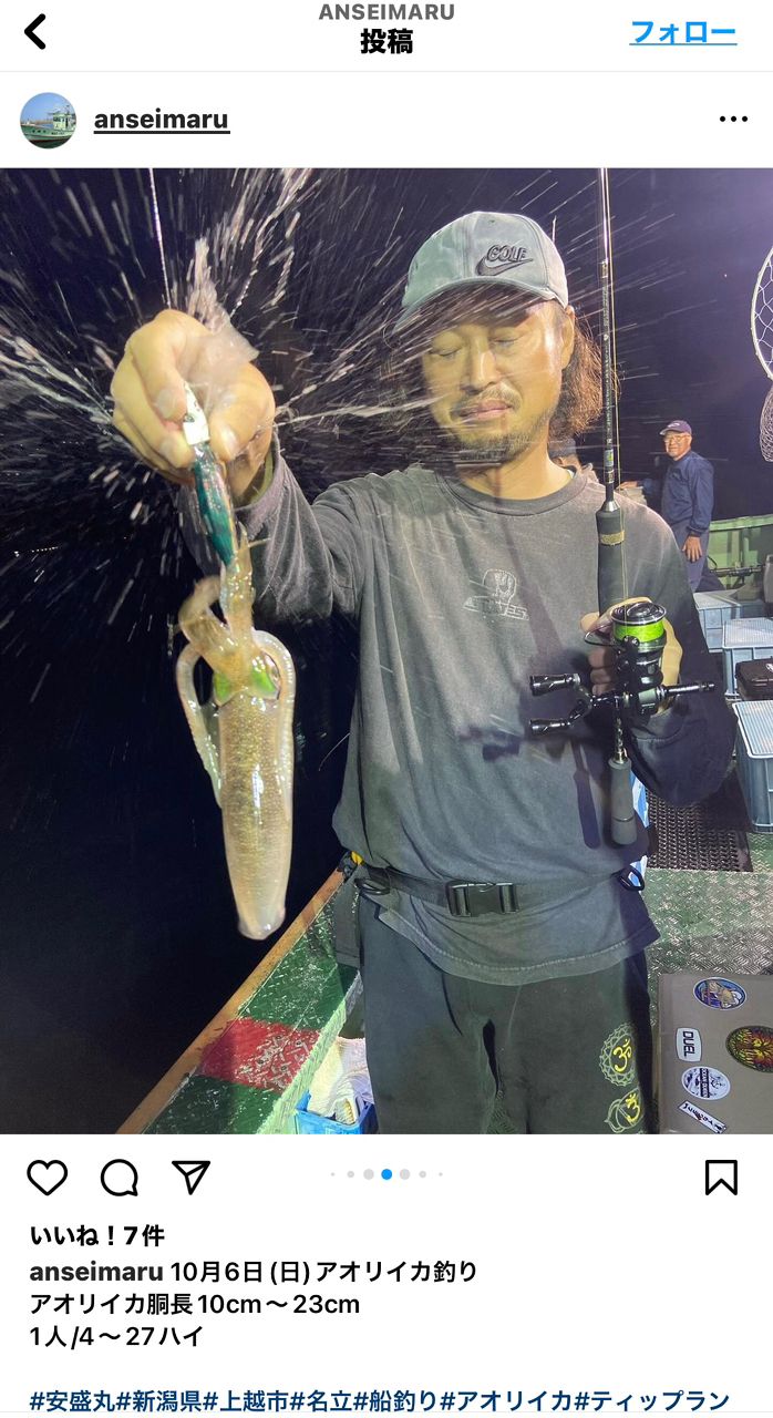 いかおとこさんの釣果 1枚目の画像