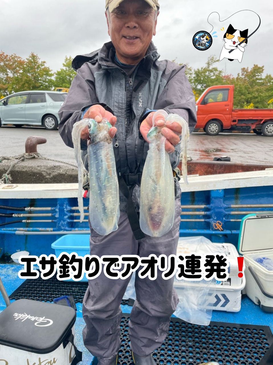 清和丸さんの釣果 3枚目の画像