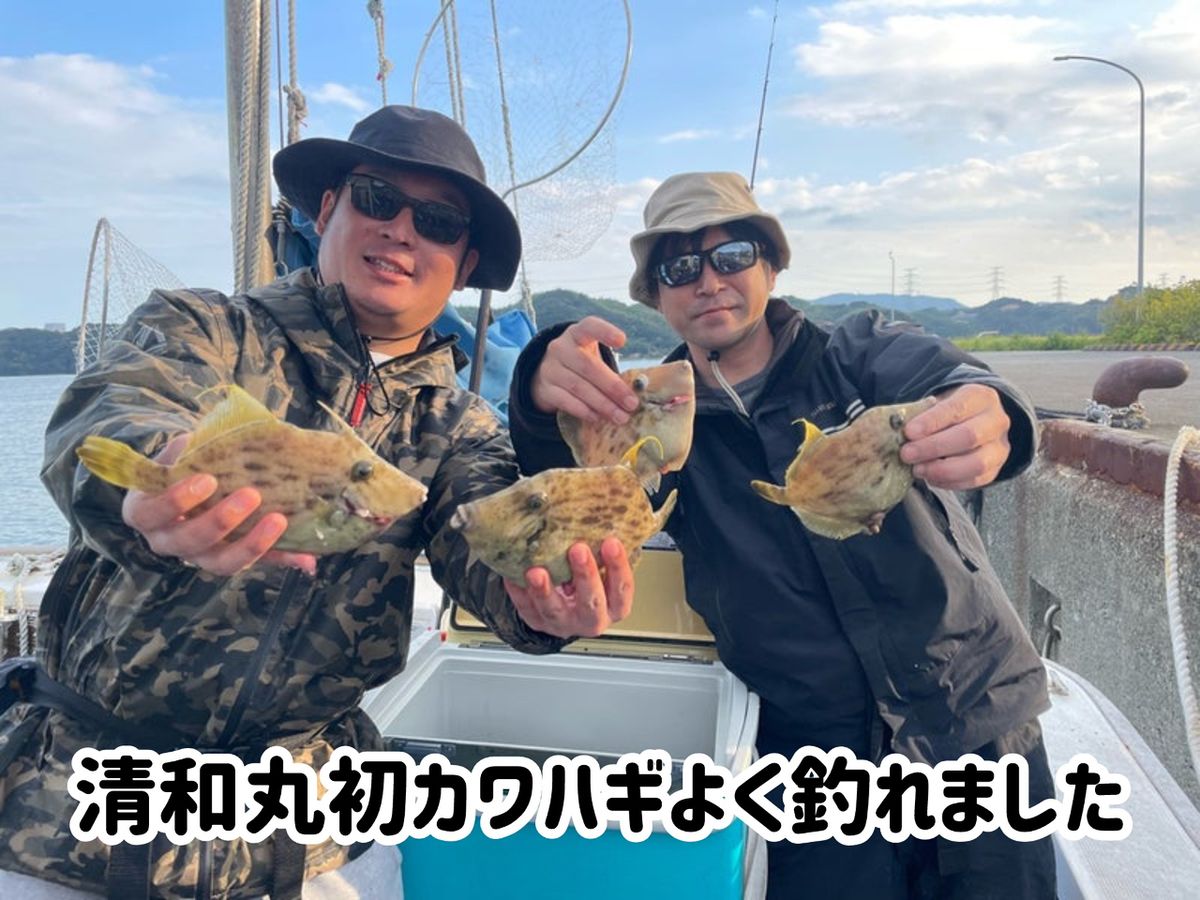 清和丸さんの釣果 2枚目の画像