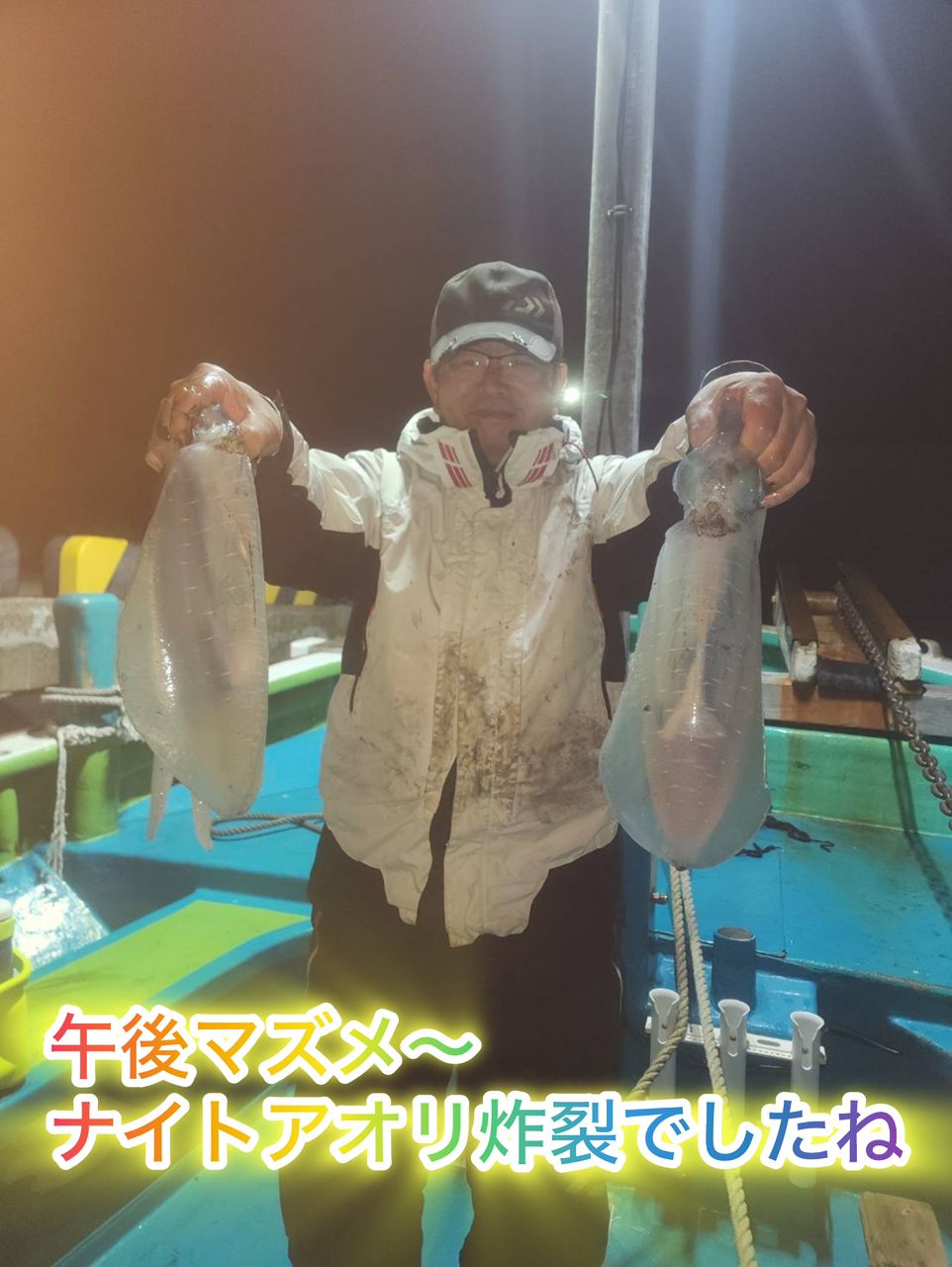 清和丸さんの釣果 2枚目の画像