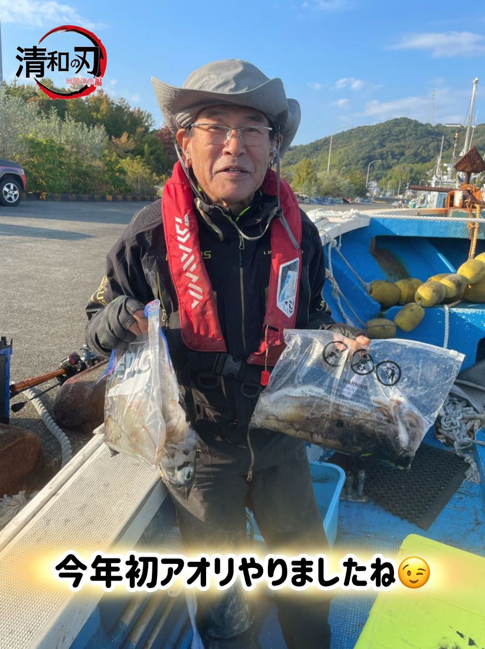 清和丸さんの釣果 2枚目の画像