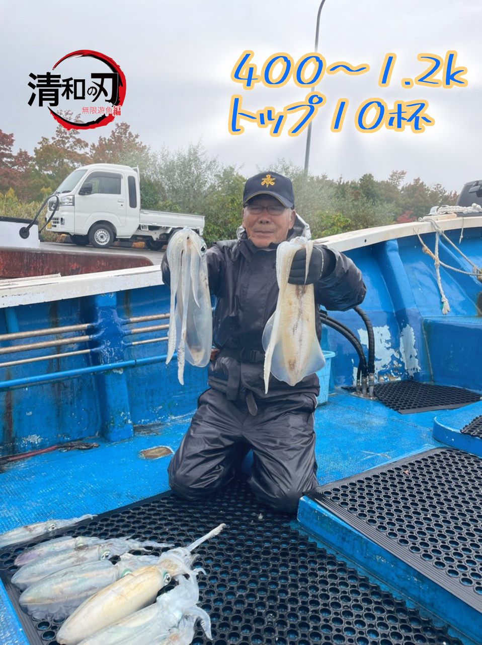 清和丸さんの釣果 2枚目の画像