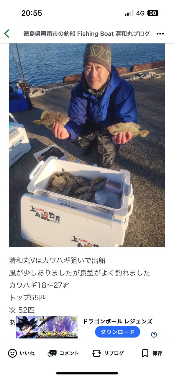 清和丸さんの釣果 2枚目の画像