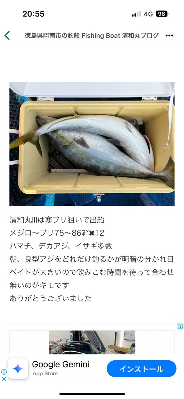 清和丸さんの釣果 3枚目の画像