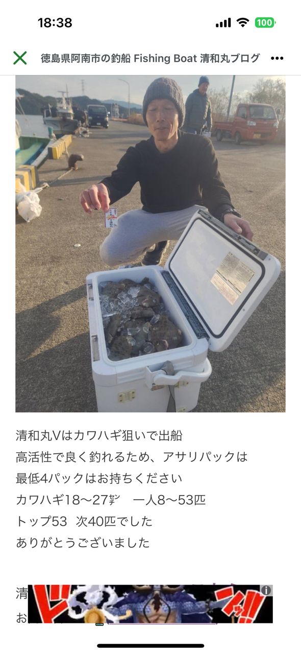 清和丸さんの釣果 2枚目の画像