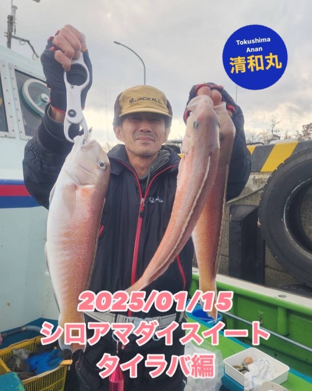 清和丸さんの釣果 2枚目の画像