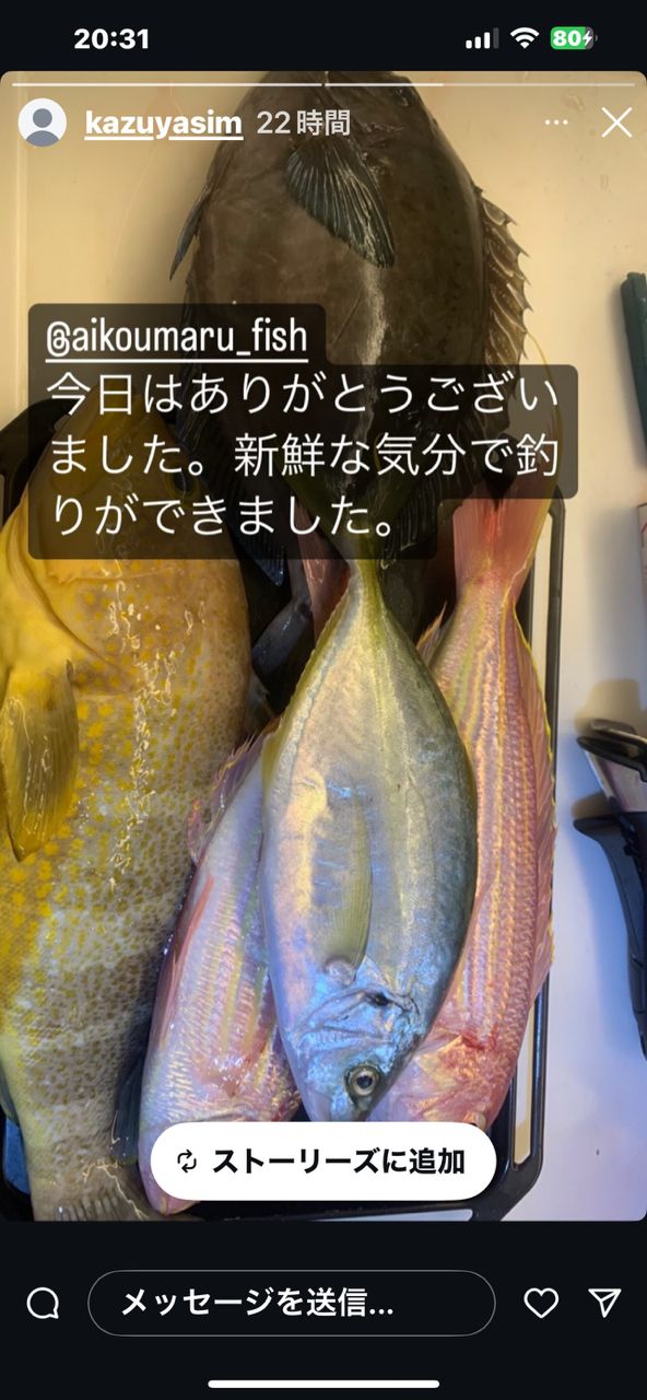 愛晃丸フィッシングさんの釣果 2枚目の画像
