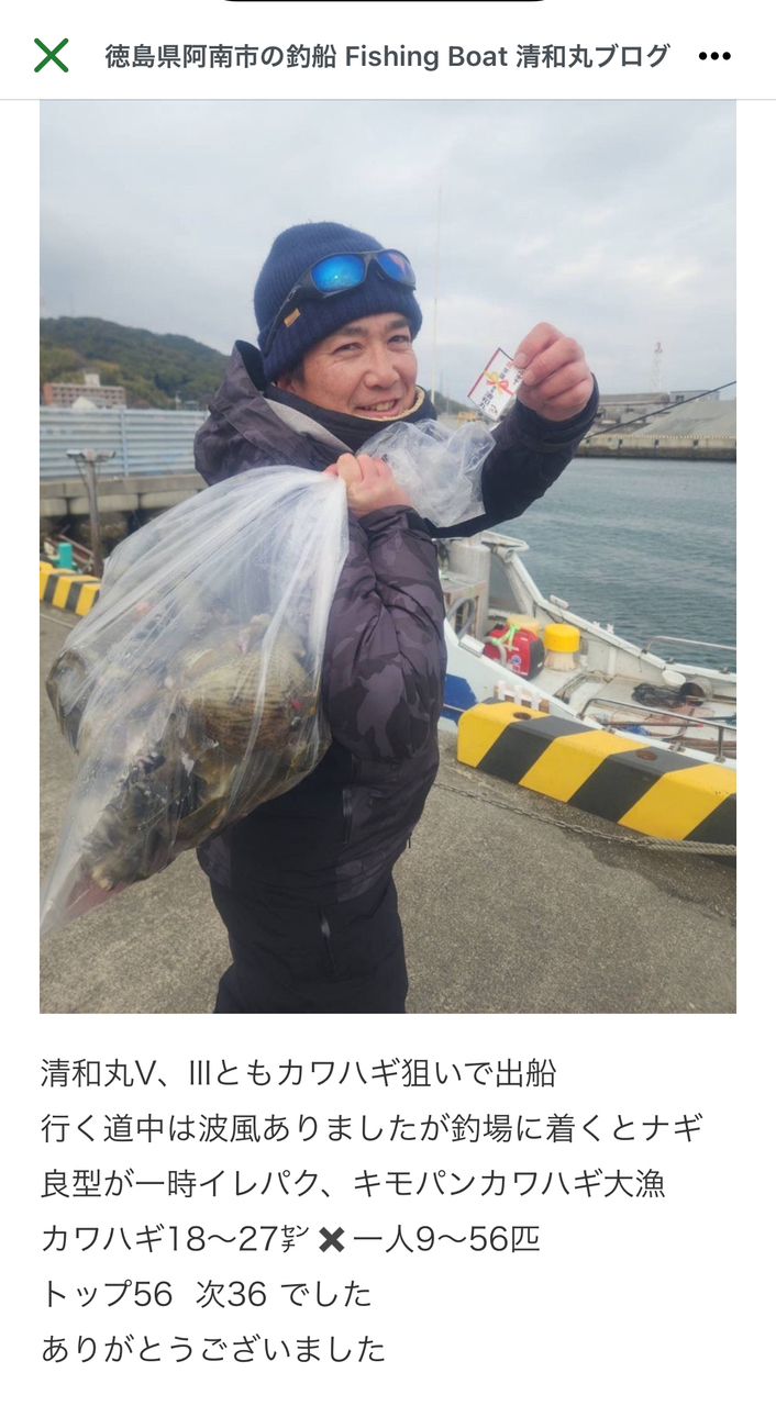 清和丸さんの釣果 2枚目の画像