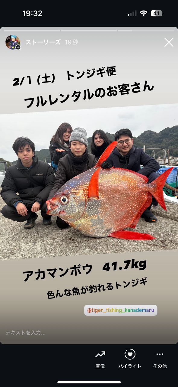 タイガーフィッシング奏丸さんの釣果 2枚目の画像