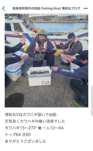 カワハギの釣果