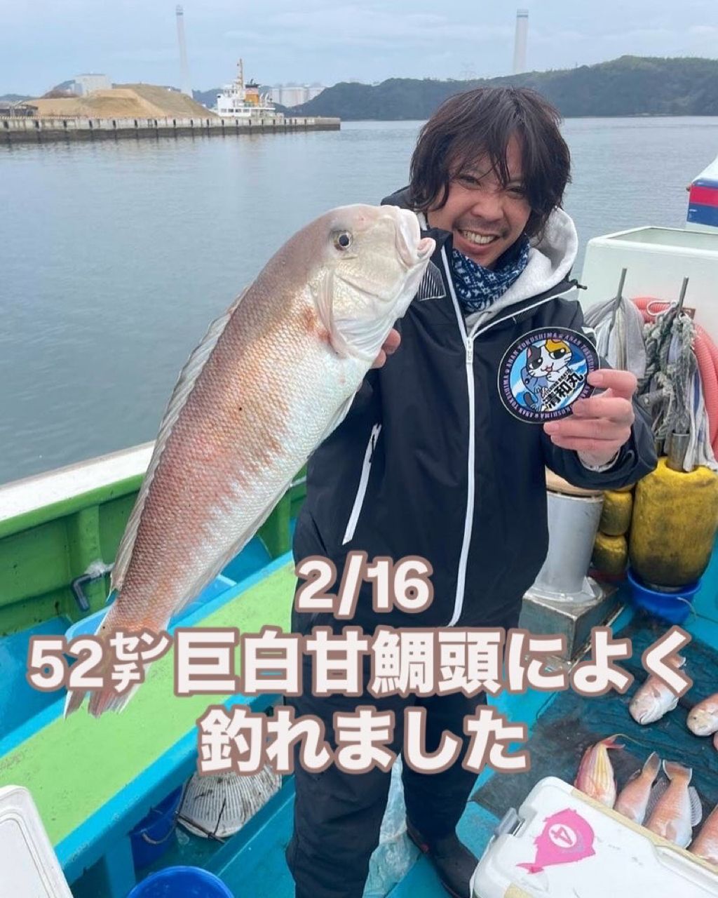 清和丸さんの釣果 1枚目の画像