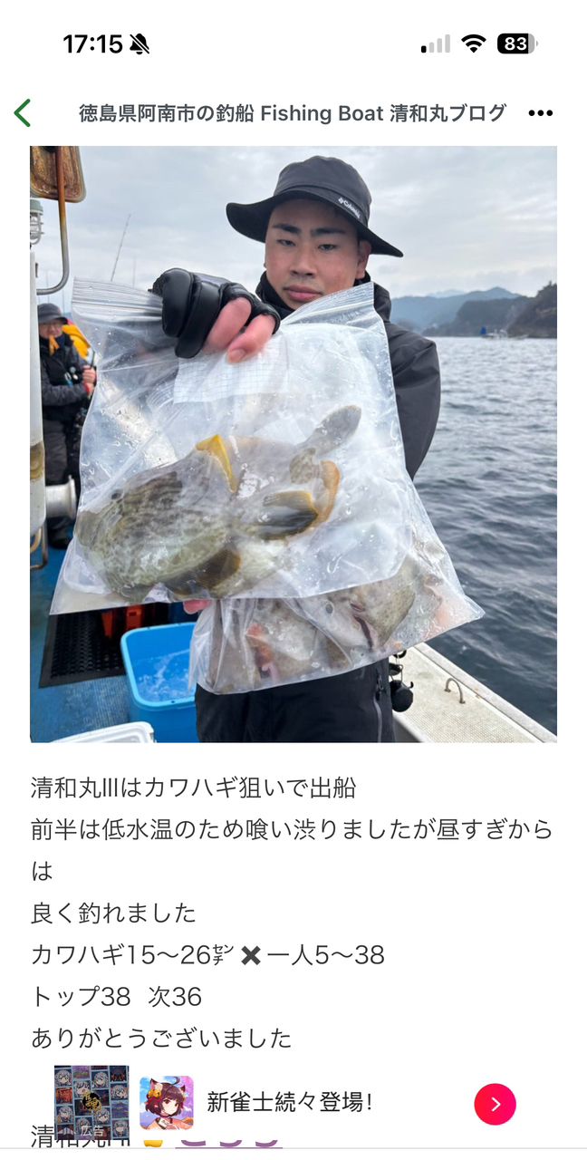 清和丸さんの釣果 3枚目の画像