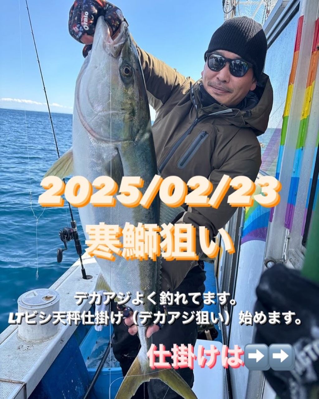 清和丸さんの釣果 1枚目の画像