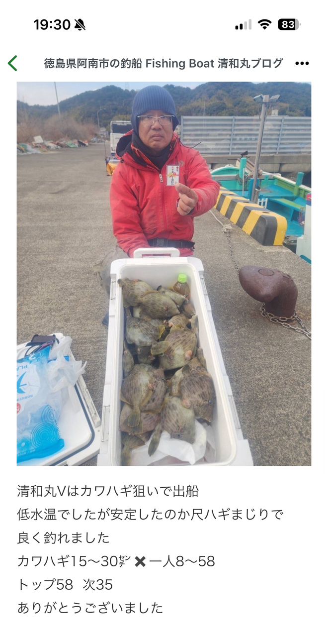 清和丸さんの釣果 2枚目の画像