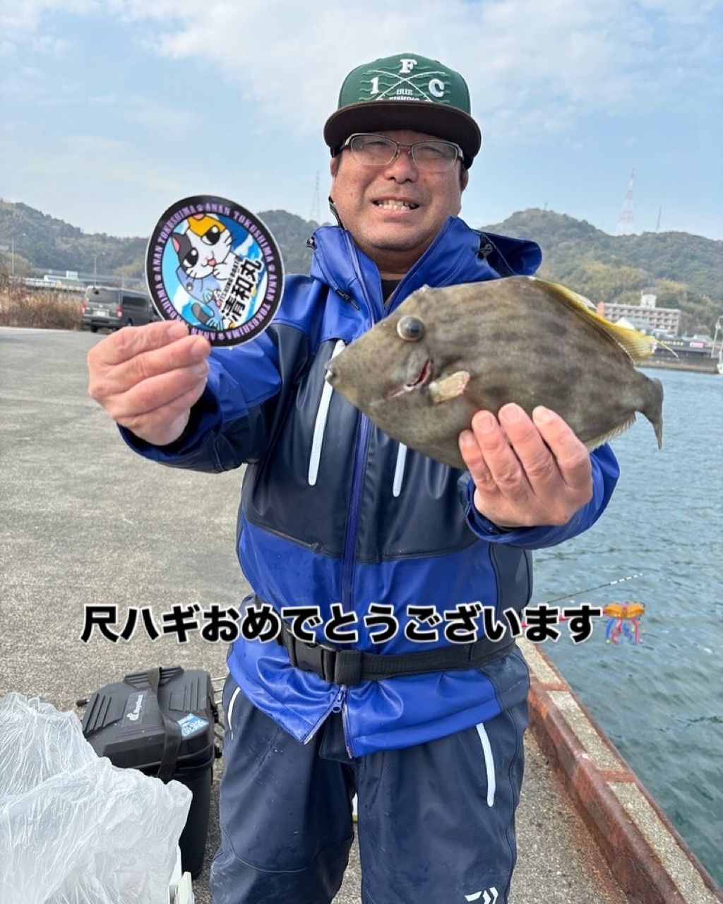 清和丸さんの釣果 2枚目の画像