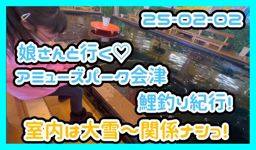 コイの釣果